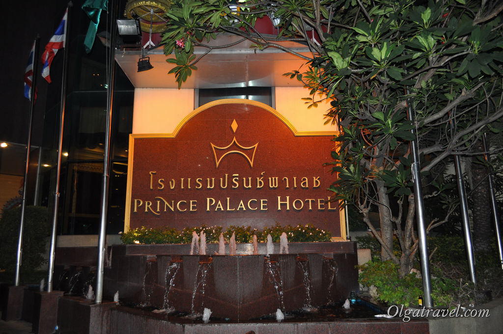 Prince_Palace_Hotel